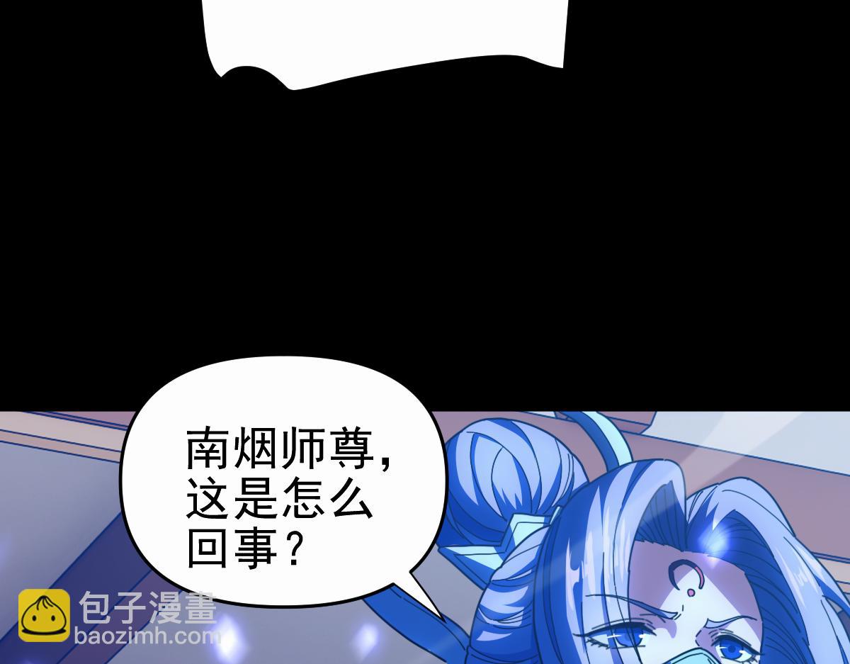 第46话 男人，你成功引起了公主的注意！(1/4)-第46话