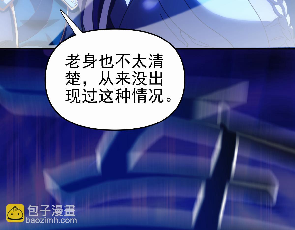 第46话 男人，你成功引起了公主的注意！(1/4)-第46话