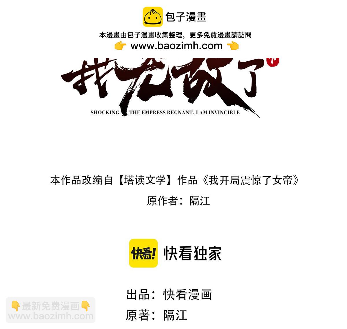 第46话 男人，你成功引起了公主的注意！(1/4)-第46话