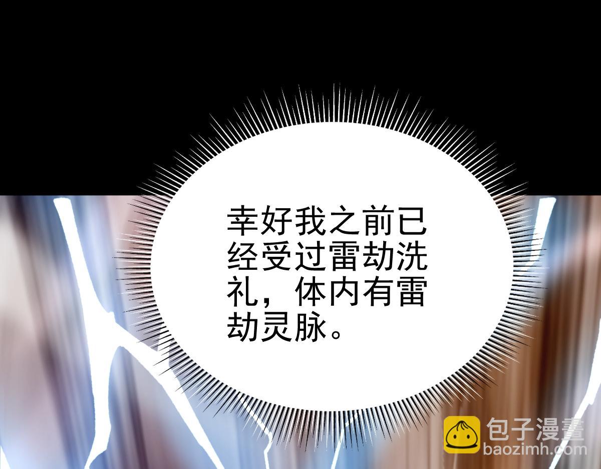 第46话 男人，你成功引起了公主的注意！(1/4)-第46话