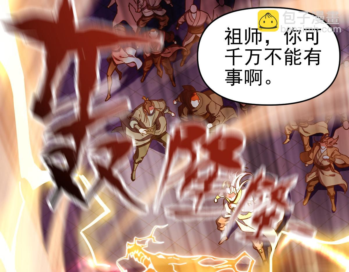 第46话 男人，你成功引起了公主的注意！(1/4)-第46话