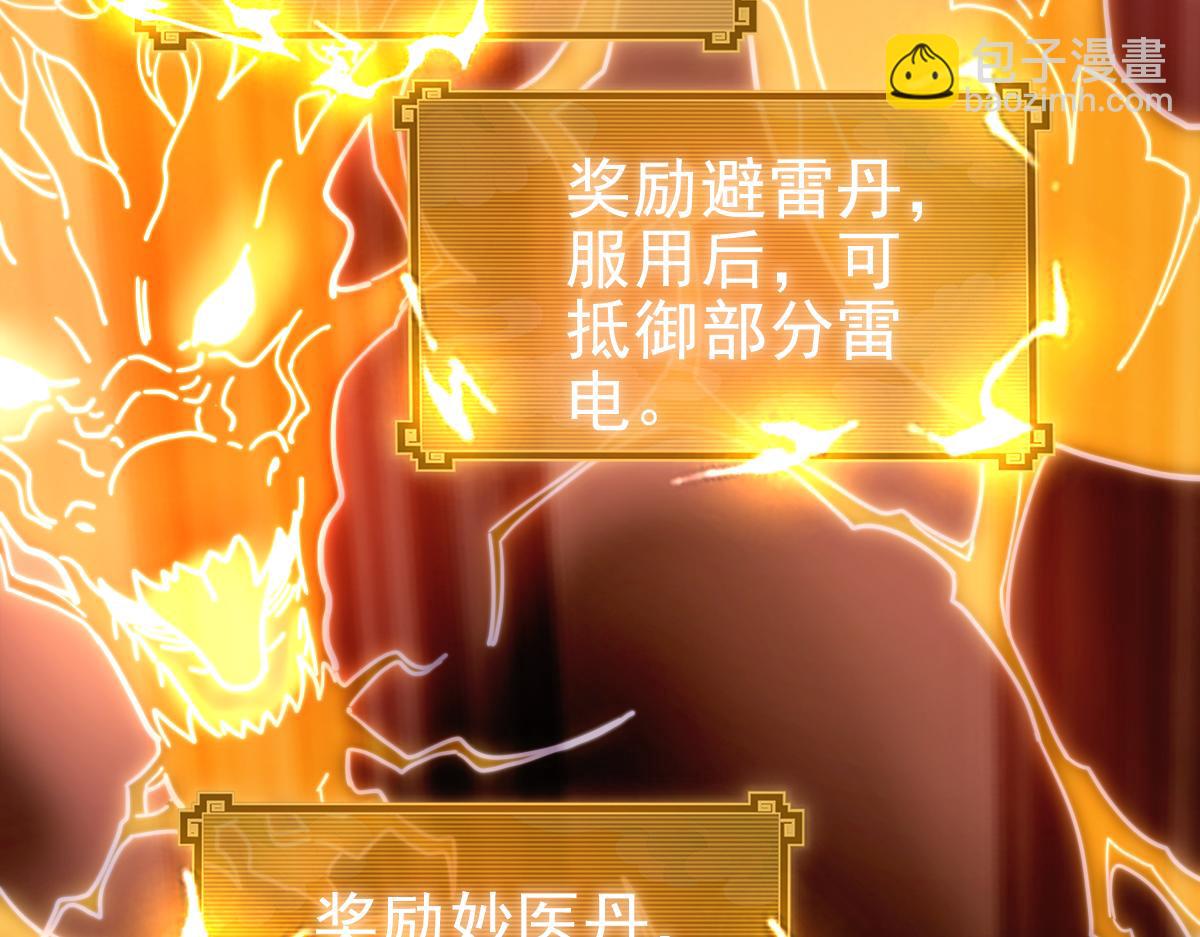 第46话 男人，你成功引起了公主的注意！(1/4)-第46话