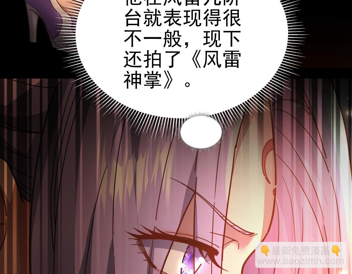 第48话 价值六亿的灵草(1/4)-第48话