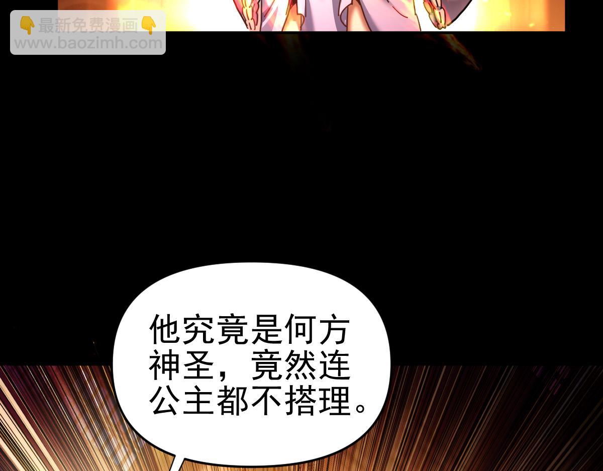 第48话 价值六亿的灵草(1/4)-第48话