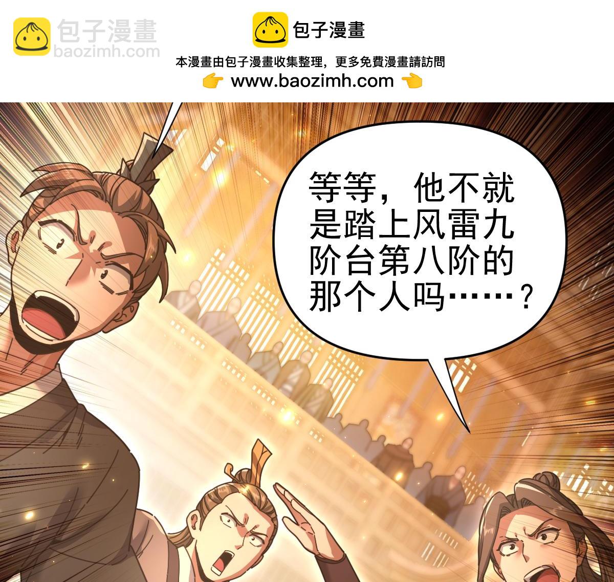 第48话 价值六亿的灵草(1/4)-第48话