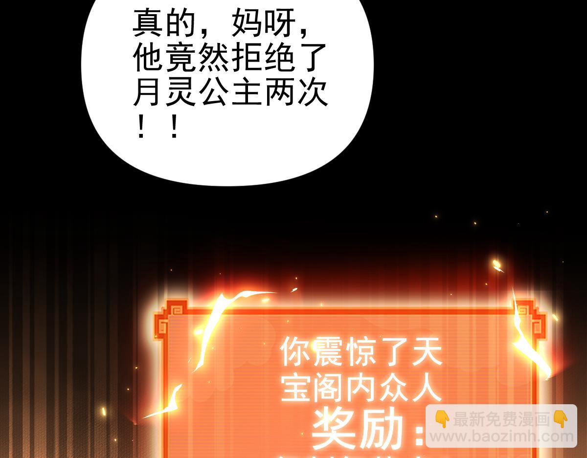 第48话 价值六亿的灵草(1/4)-第48话