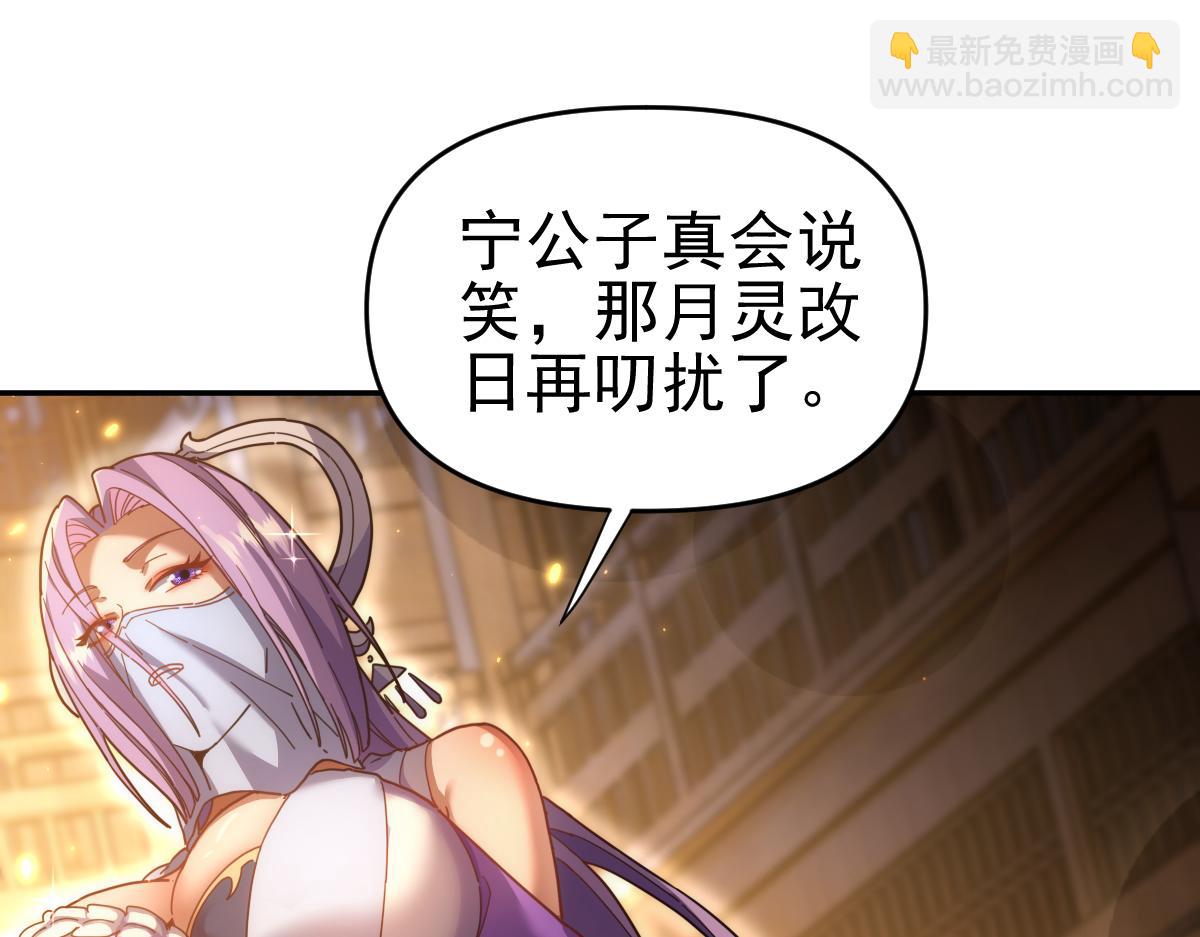 第48话 价值六亿的灵草(1/4)-第48话