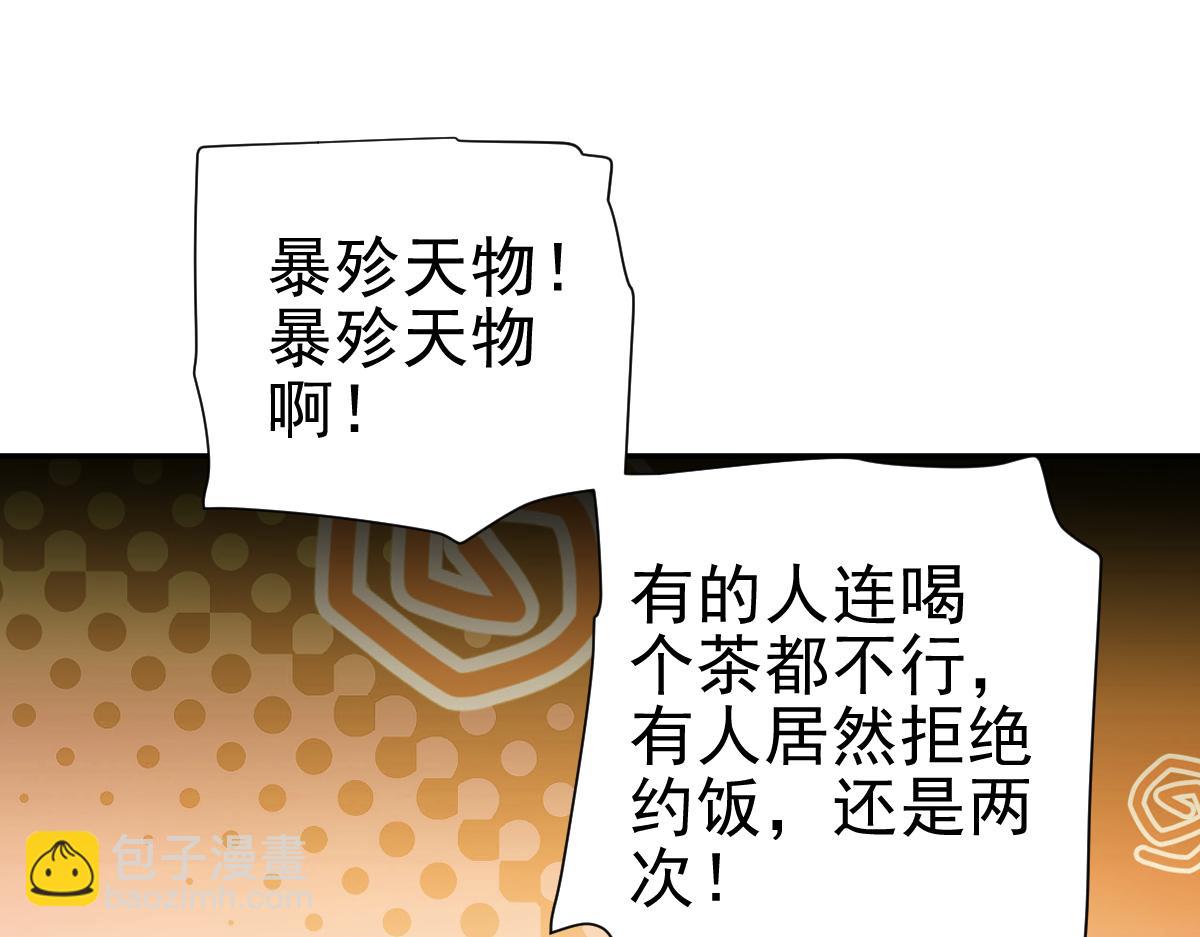 第48话 价值六亿的灵草(1/4)-第48话