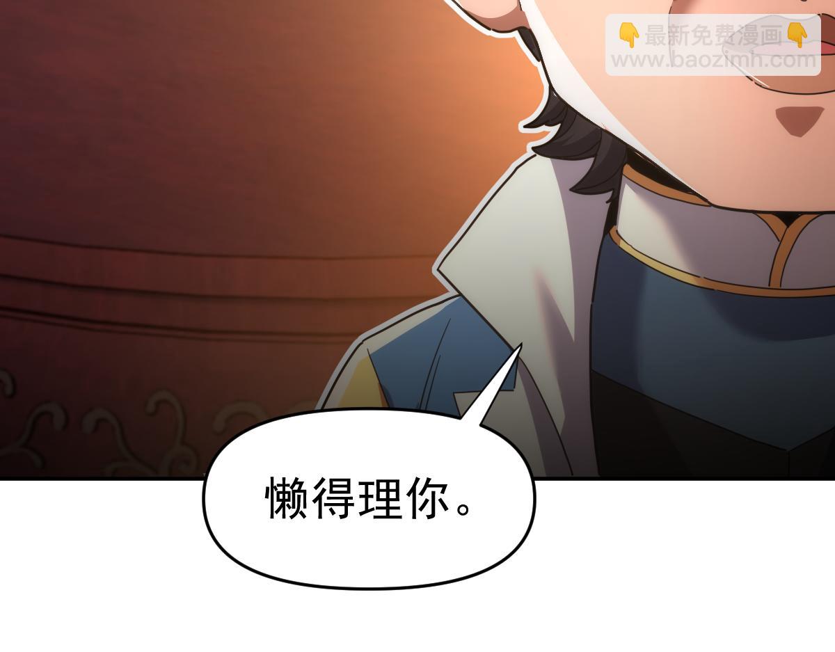 第48话 价值六亿的灵草(1/4)-第48话