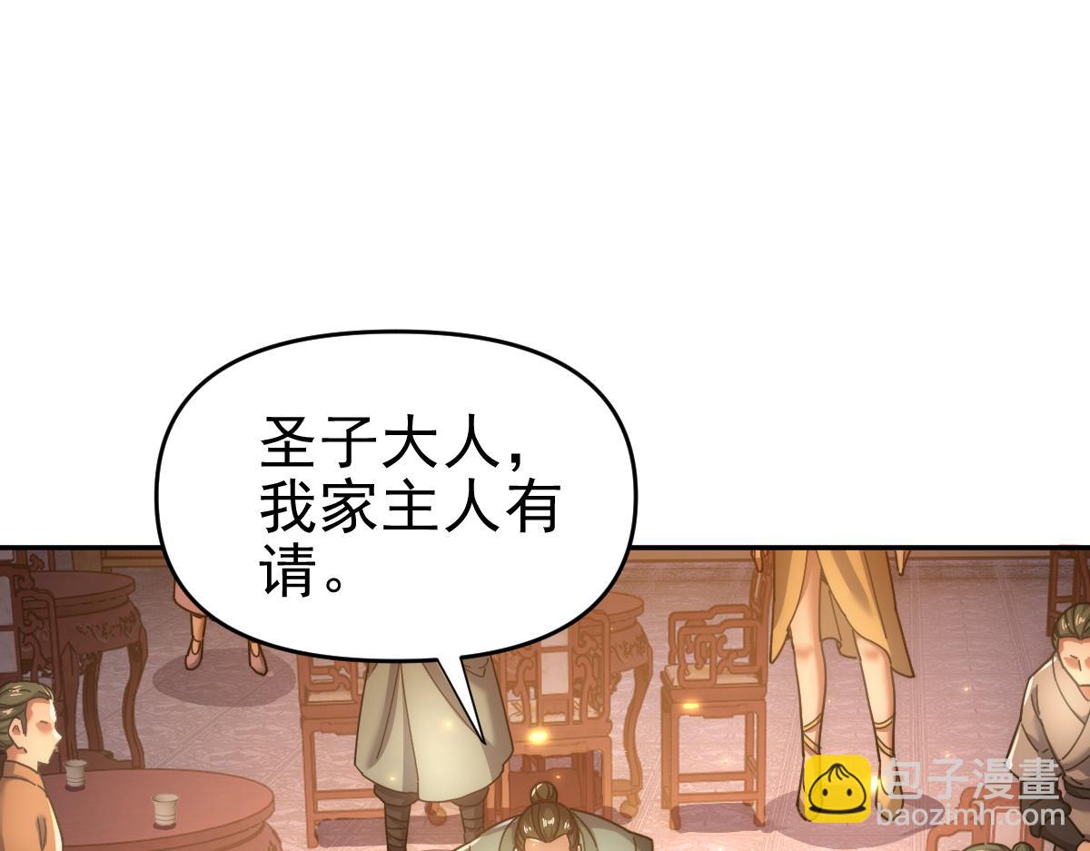 第48话 价值六亿的灵草(1/4)-第48话