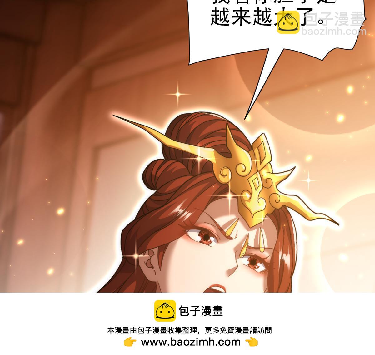 第48话 价值六亿的灵草(1/4)-第48话