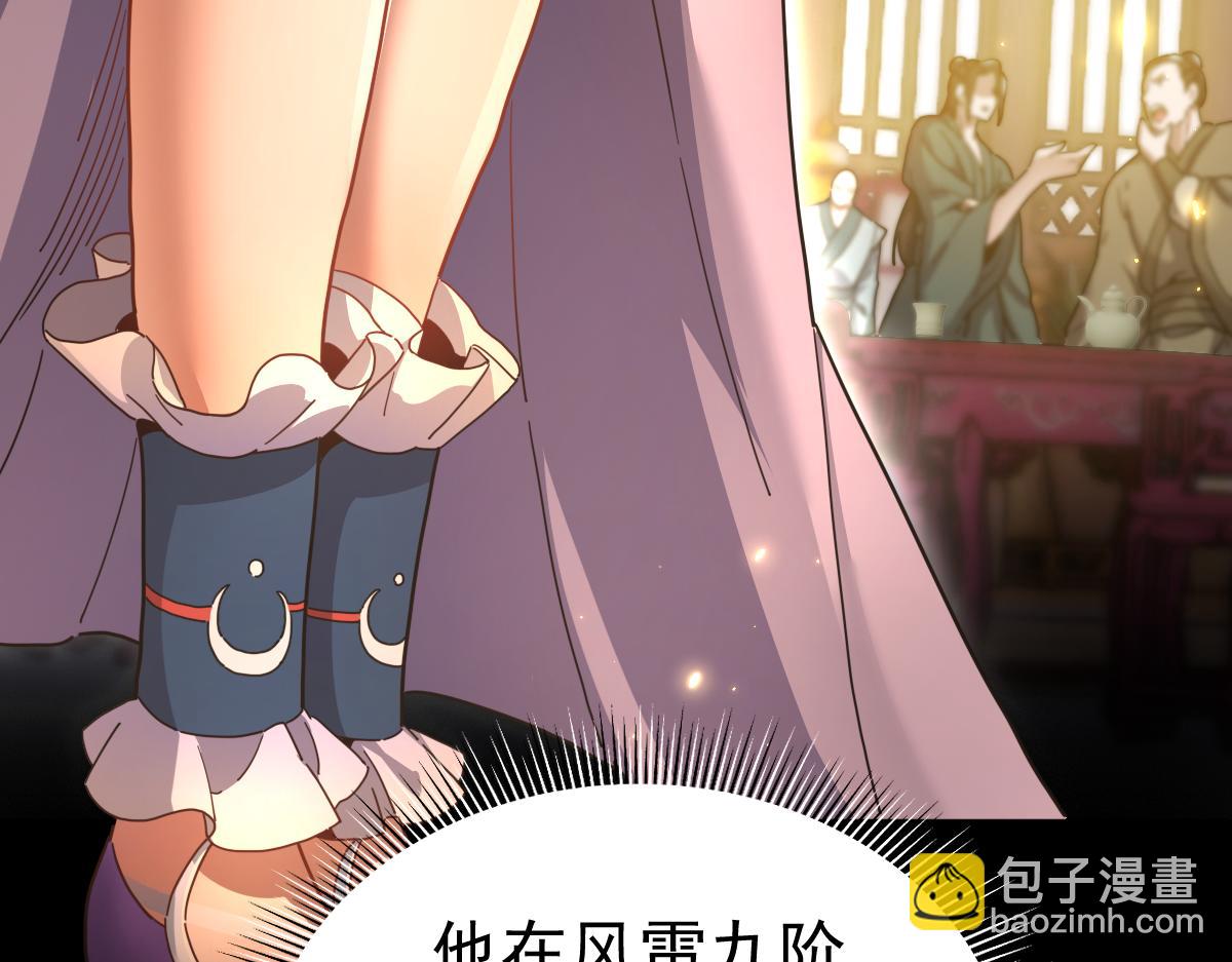 第48话 价值六亿的灵草(1/4)-第48话