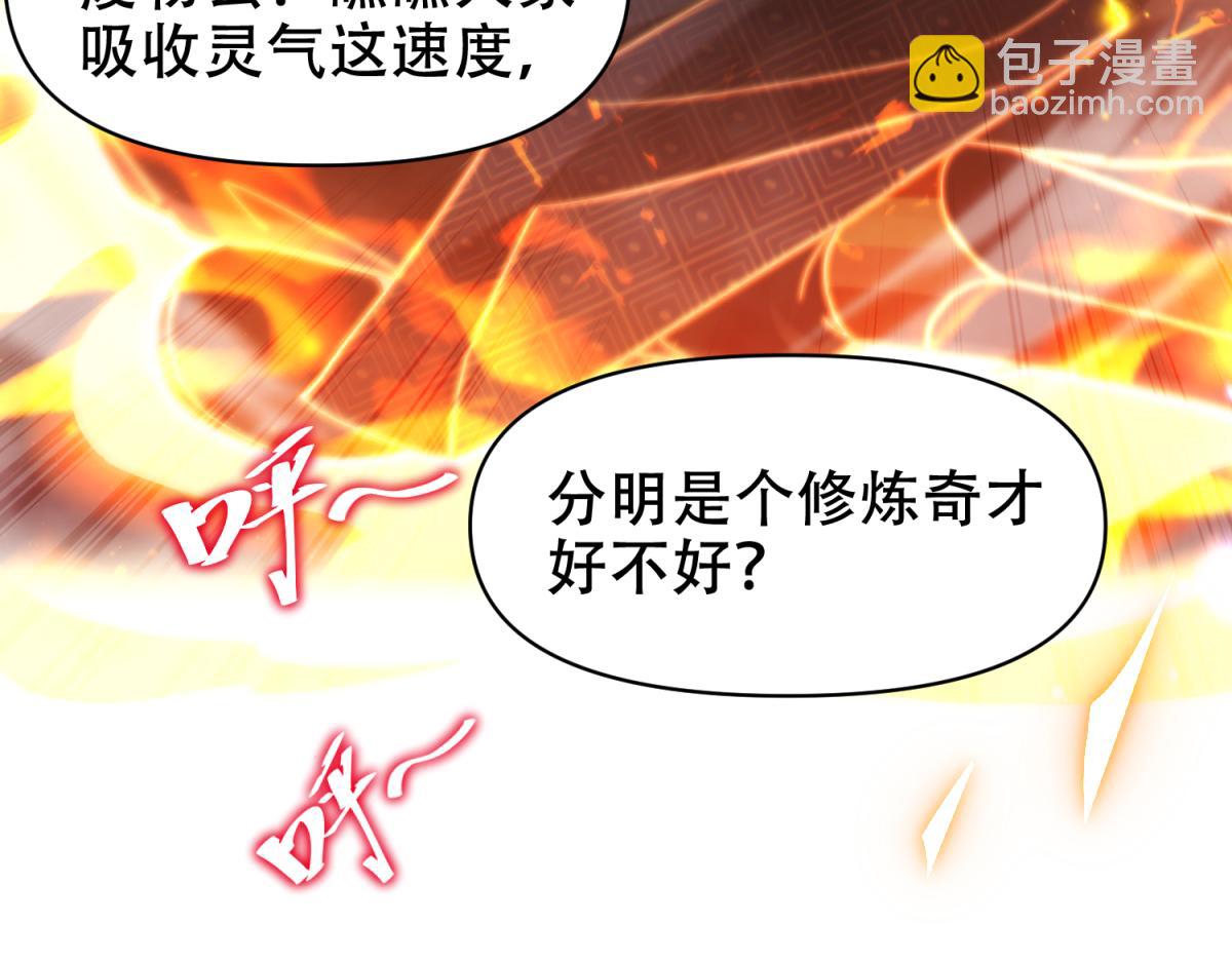 第4话 住手！都被你吸干了！(1/4)-第4话