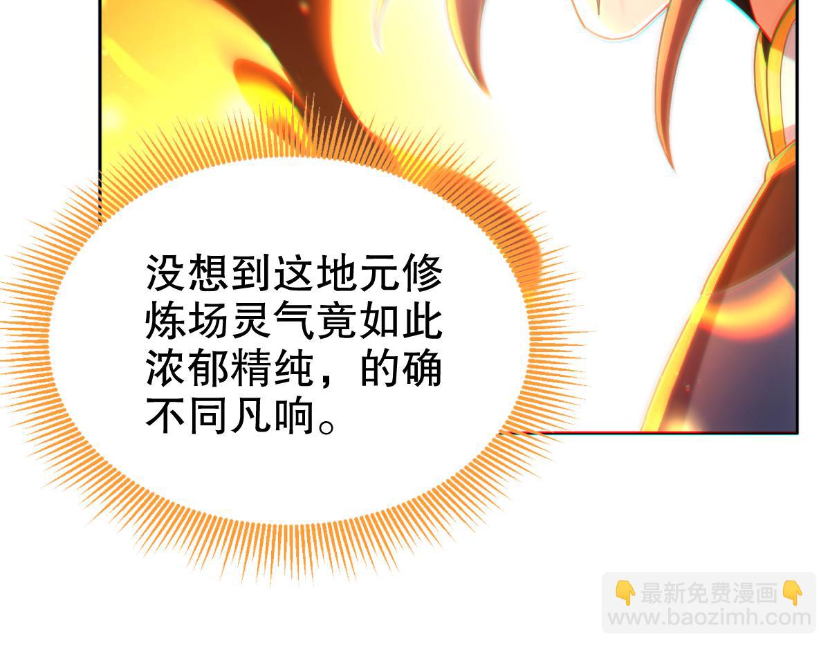 第4话 住手！都被你吸干了！(1/4)-第4话