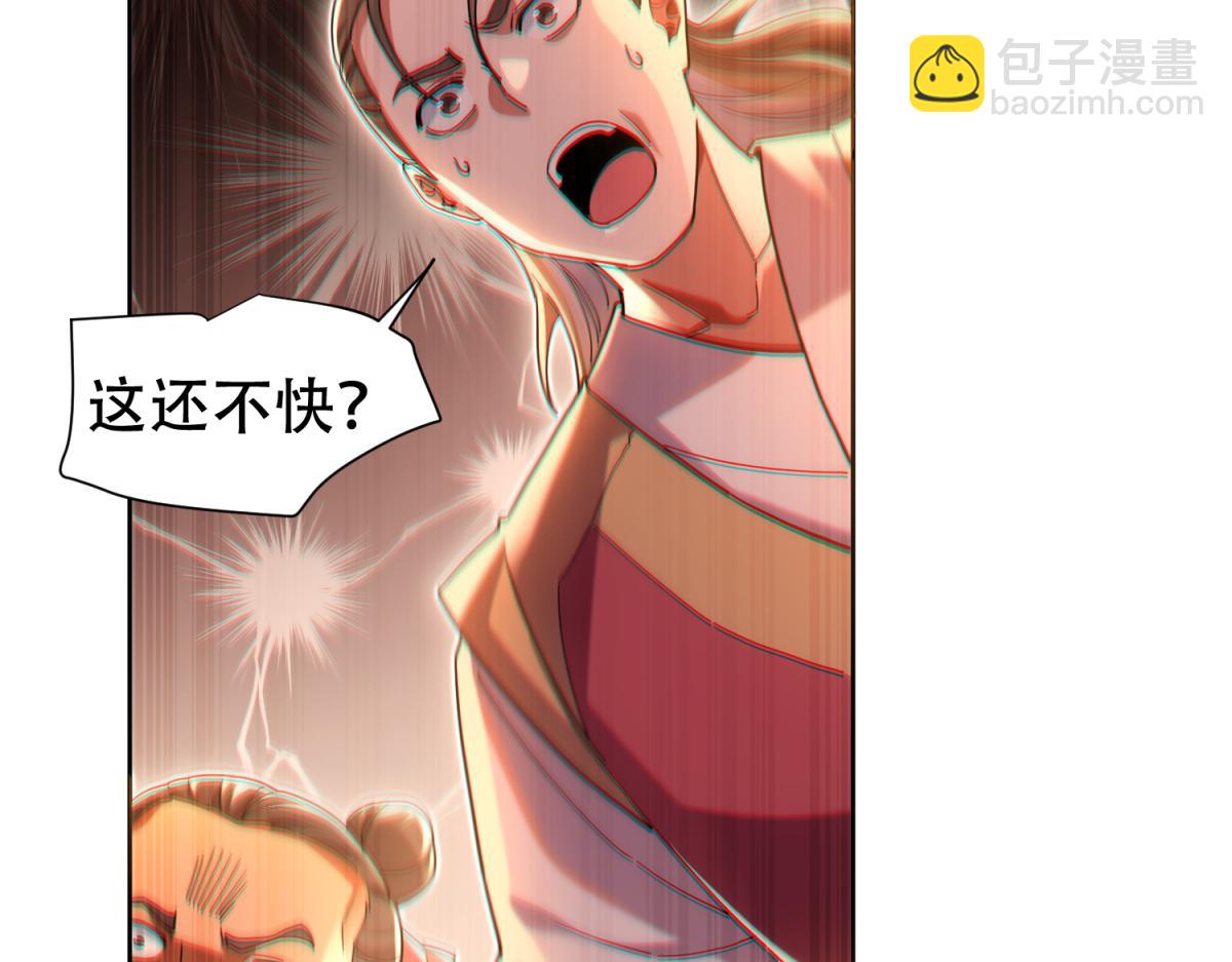 第4话 住手！都被你吸干了！(1/4)-第4话