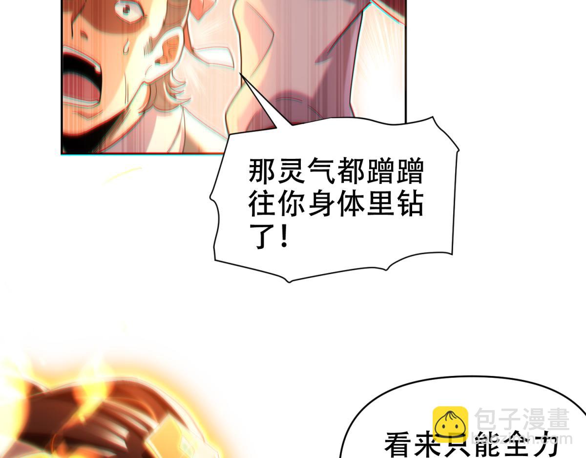 第4话 住手！都被你吸干了！(1/4)-第4话