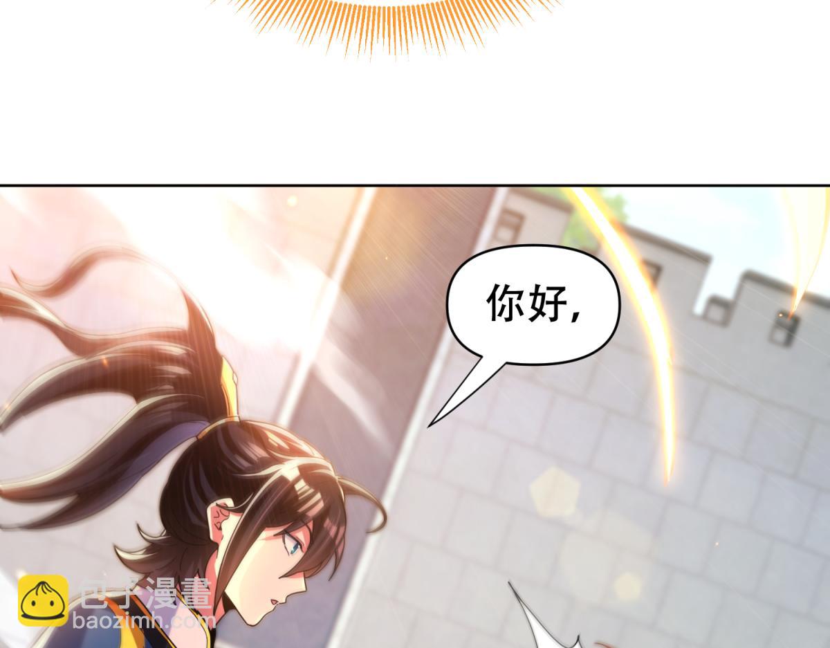 開局震驚女帝老婆，我無敵了 - 第4話 住手！都被你吸乾了！(2/4) - 5