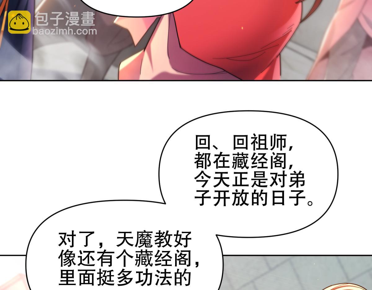 開局震驚女帝老婆，我無敵了 - 第4話 住手！都被你吸乾了！(2/4) - 7