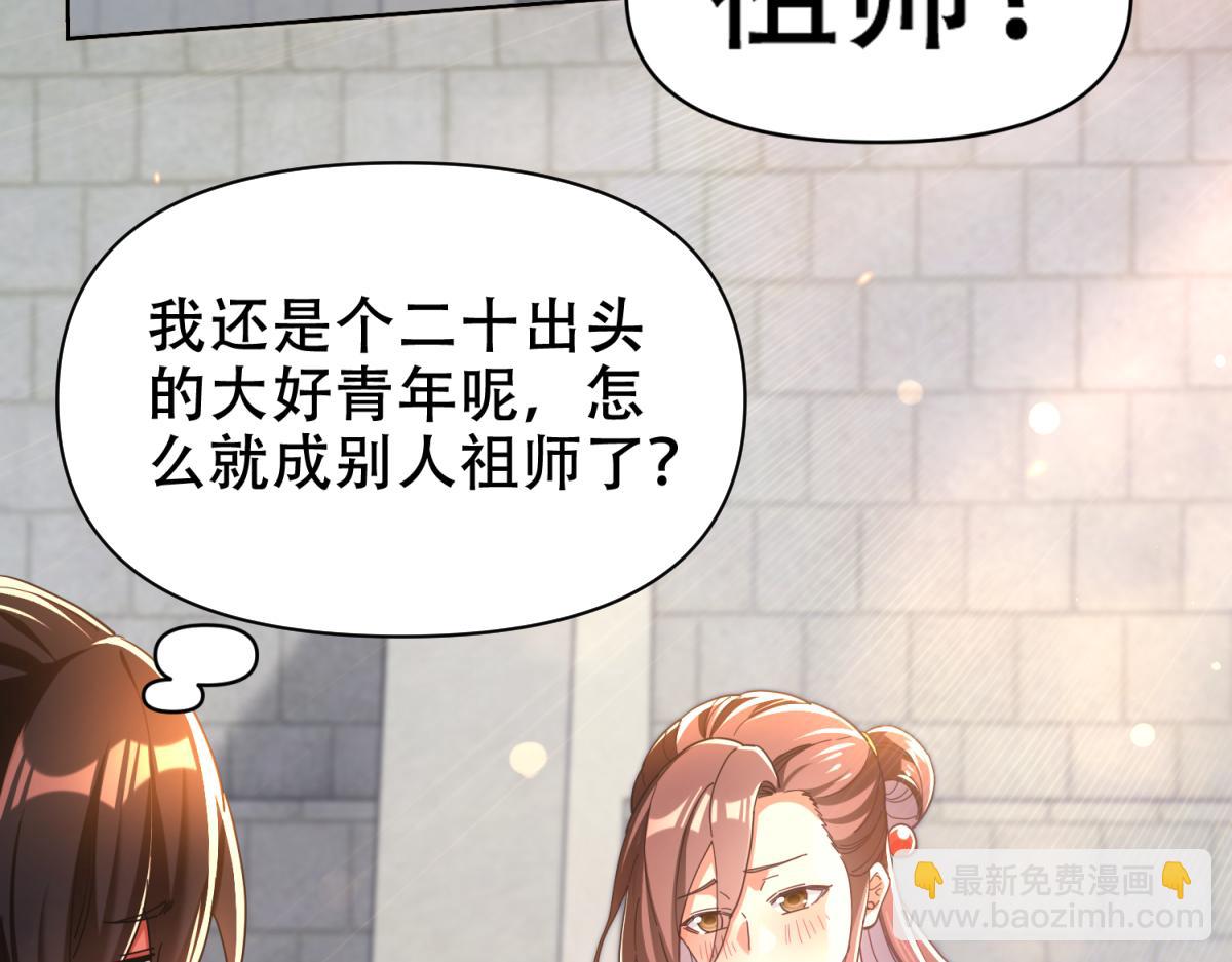 開局震驚女帝老婆，我無敵了 - 第4話 住手！都被你吸乾了！(2/4) - 3
