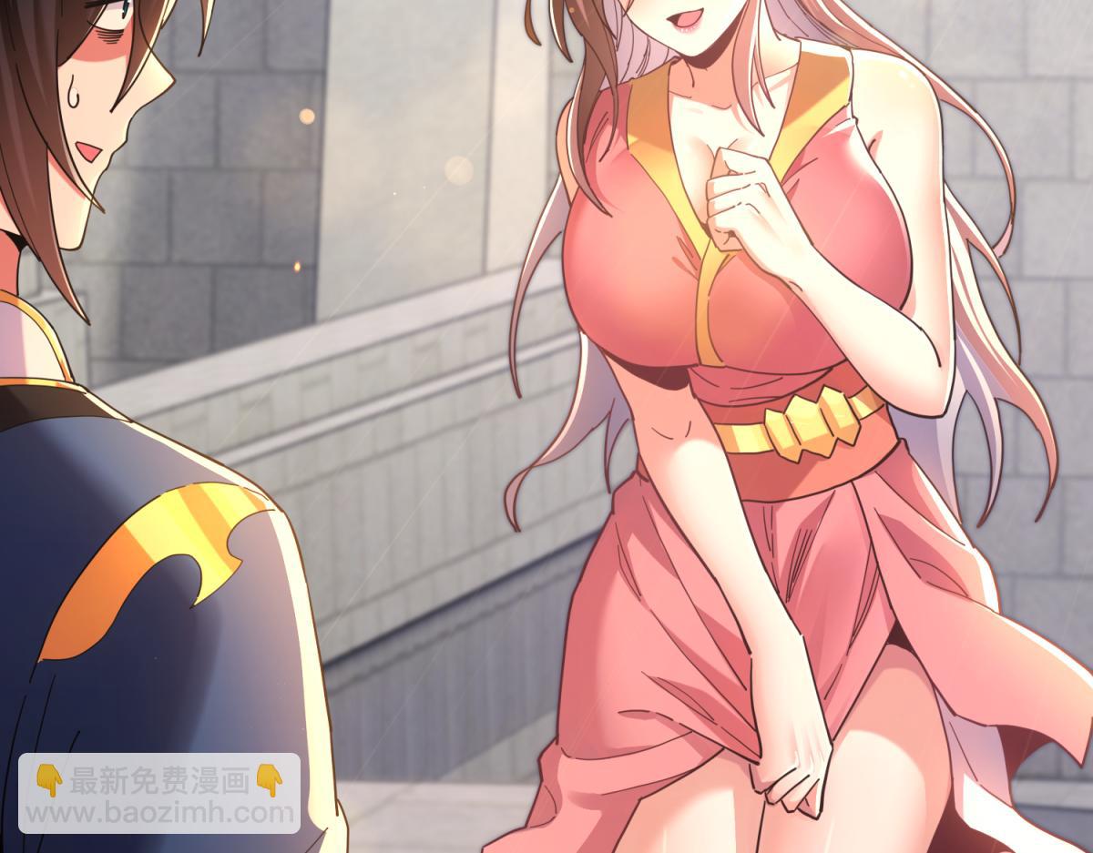 開局震驚女帝老婆，我無敵了 - 第4話 住手！都被你吸乾了！(2/4) - 4