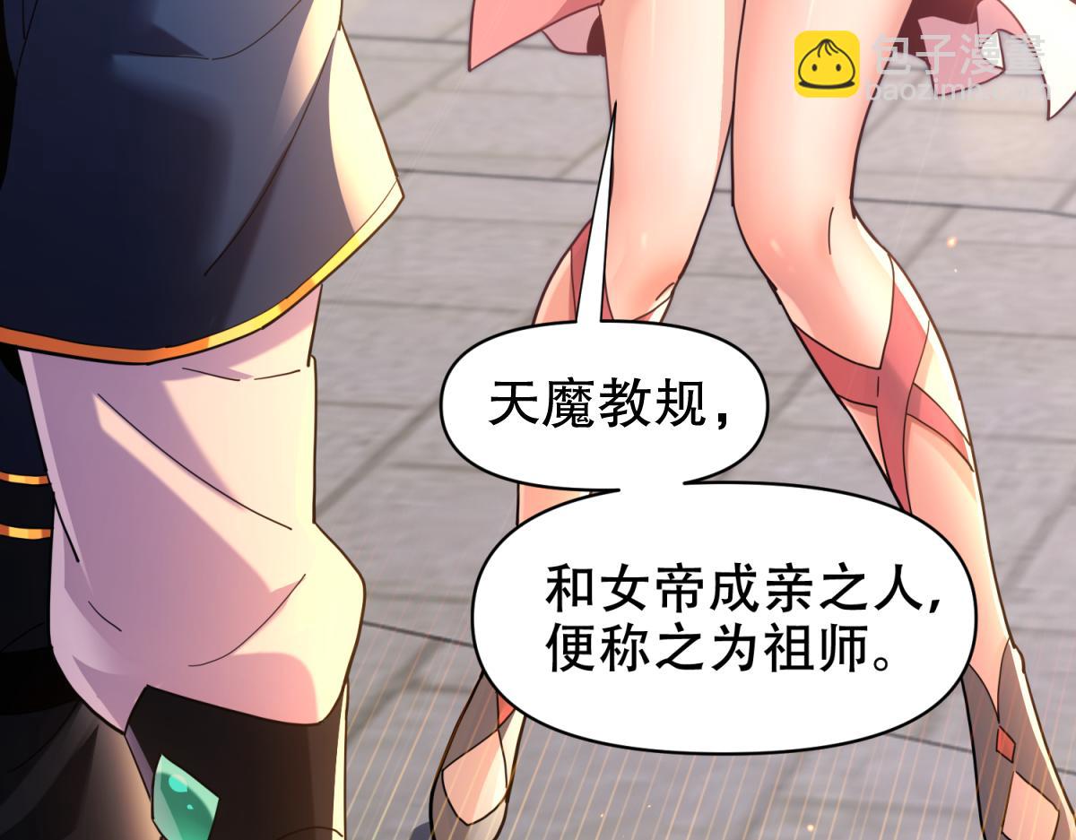 開局震驚女帝老婆，我無敵了 - 第4話 住手！都被你吸乾了！(2/4) - 5