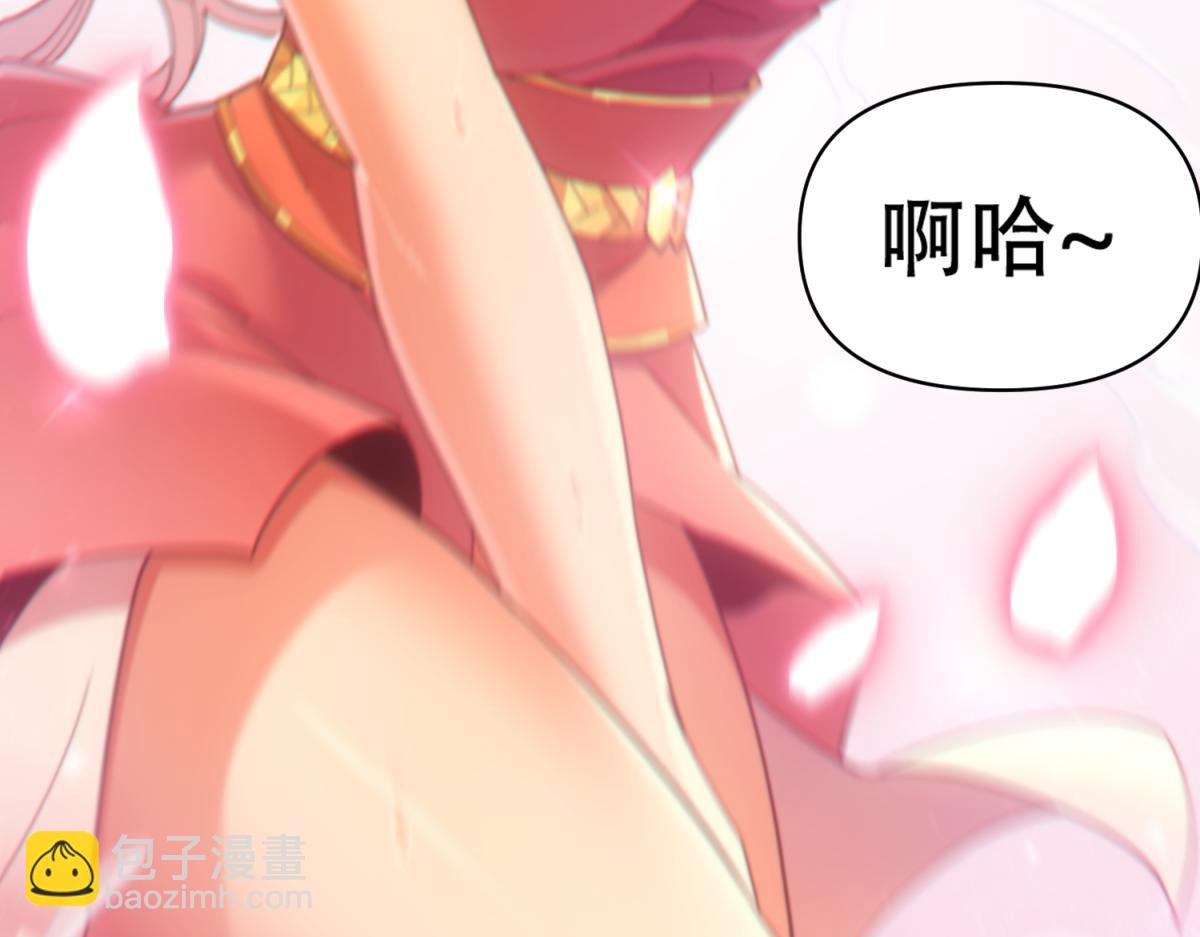 開局震驚女帝老婆，我無敵了 - 第4話 住手！都被你吸乾了！(2/4) - 3