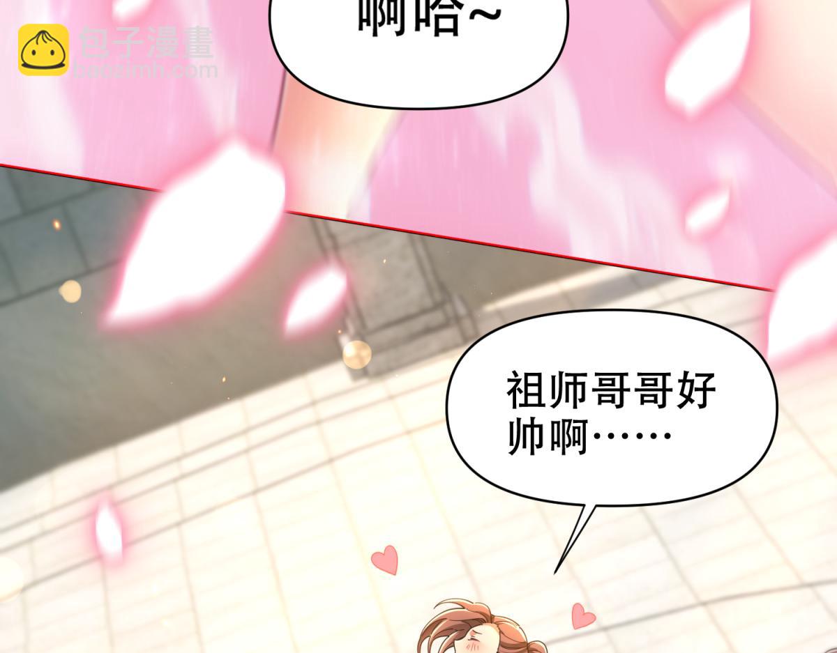 開局震驚女帝老婆，我無敵了 - 第4話 住手！都被你吸乾了！(2/4) - 5