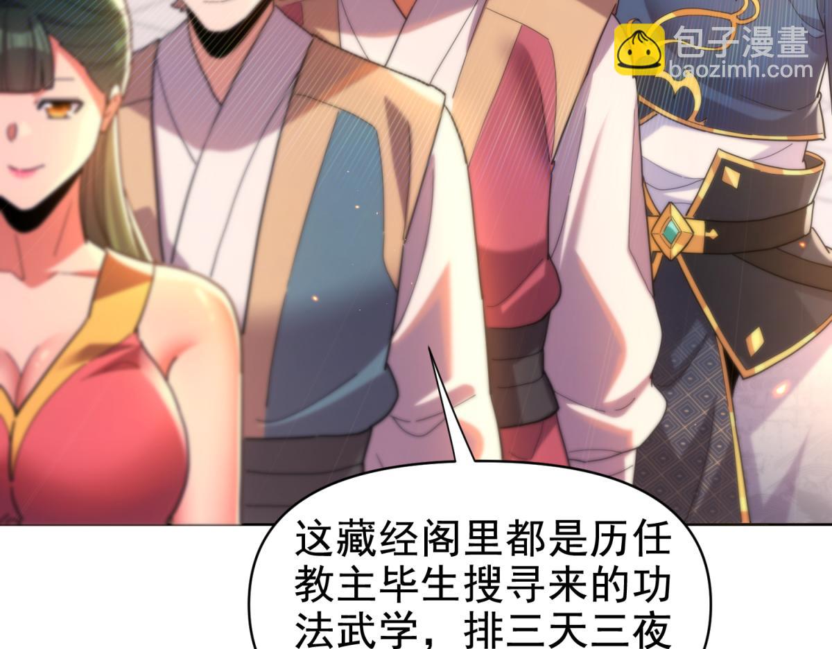 開局震驚女帝老婆，我無敵了 - 第4話 住手！都被你吸乾了！(2/4) - 6