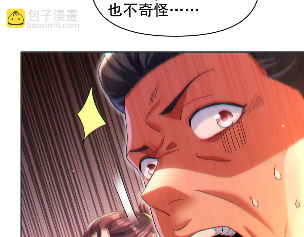 開局震驚女帝老婆，我無敵了 - 第4話 住手！都被你吸乾了！(2/4) - 7
