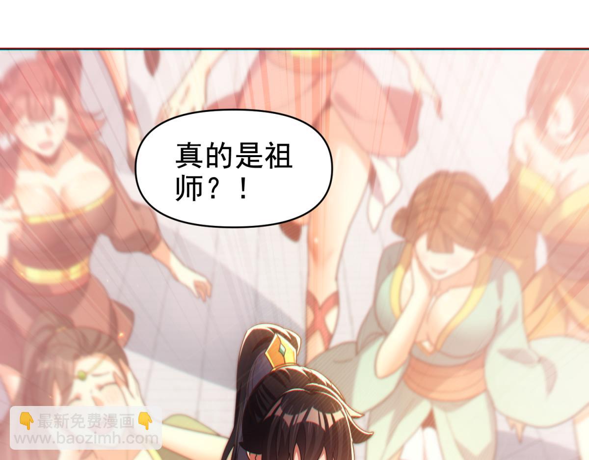 開局震驚女帝老婆，我無敵了 - 第4話 住手！都被你吸乾了！(2/4) - 1
