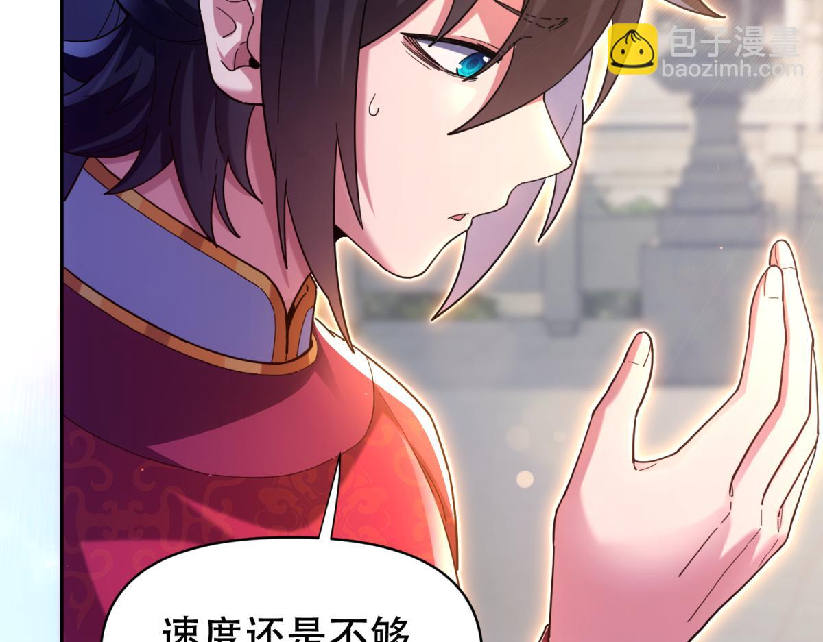 第4话 住手！都被你吸干了！(1/4)-第4话