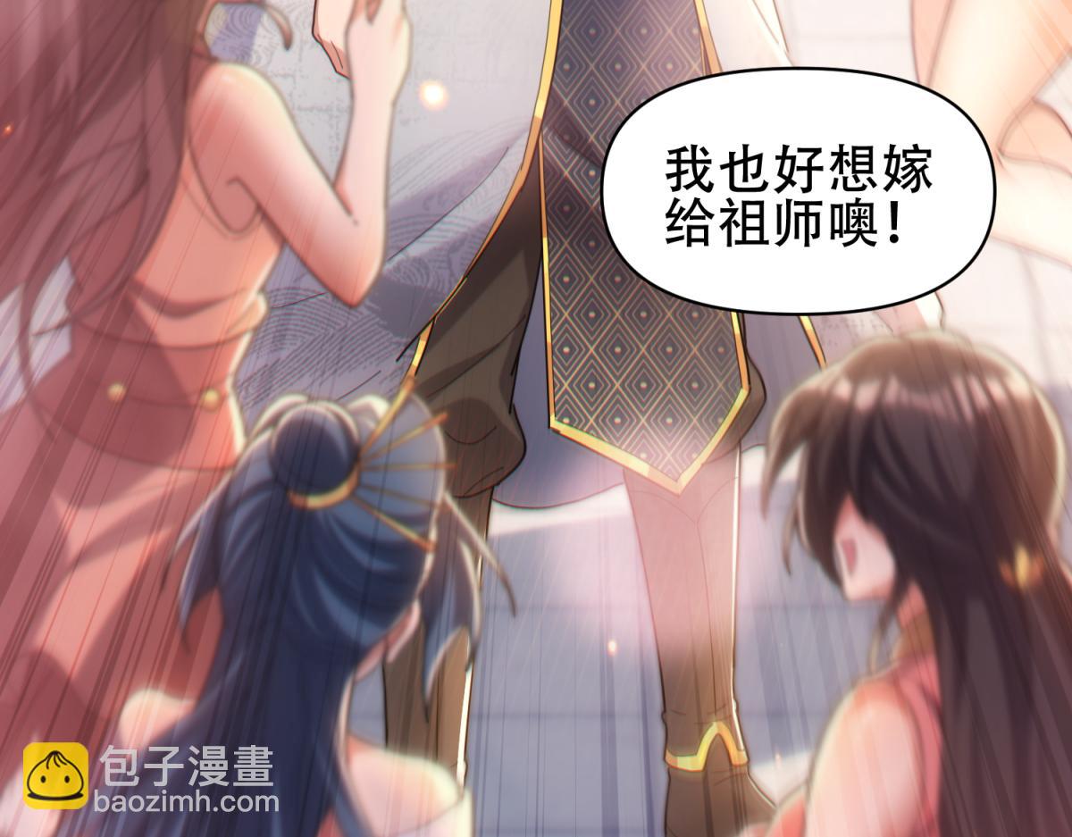 開局震驚女帝老婆，我無敵了 - 第4話 住手！都被你吸乾了！(2/4) - 3