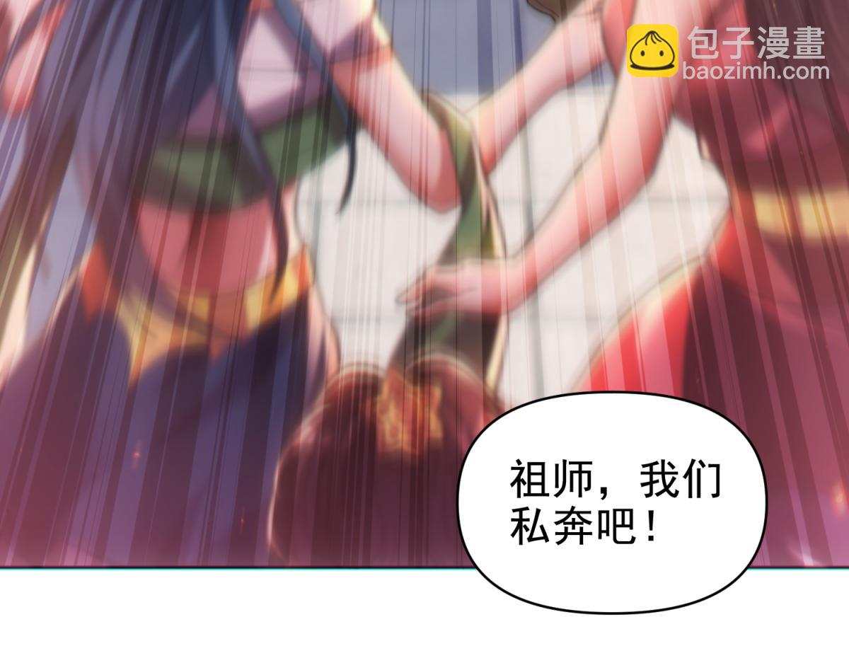 開局震驚女帝老婆，我無敵了 - 第4話 住手！都被你吸乾了！(2/4) - 4