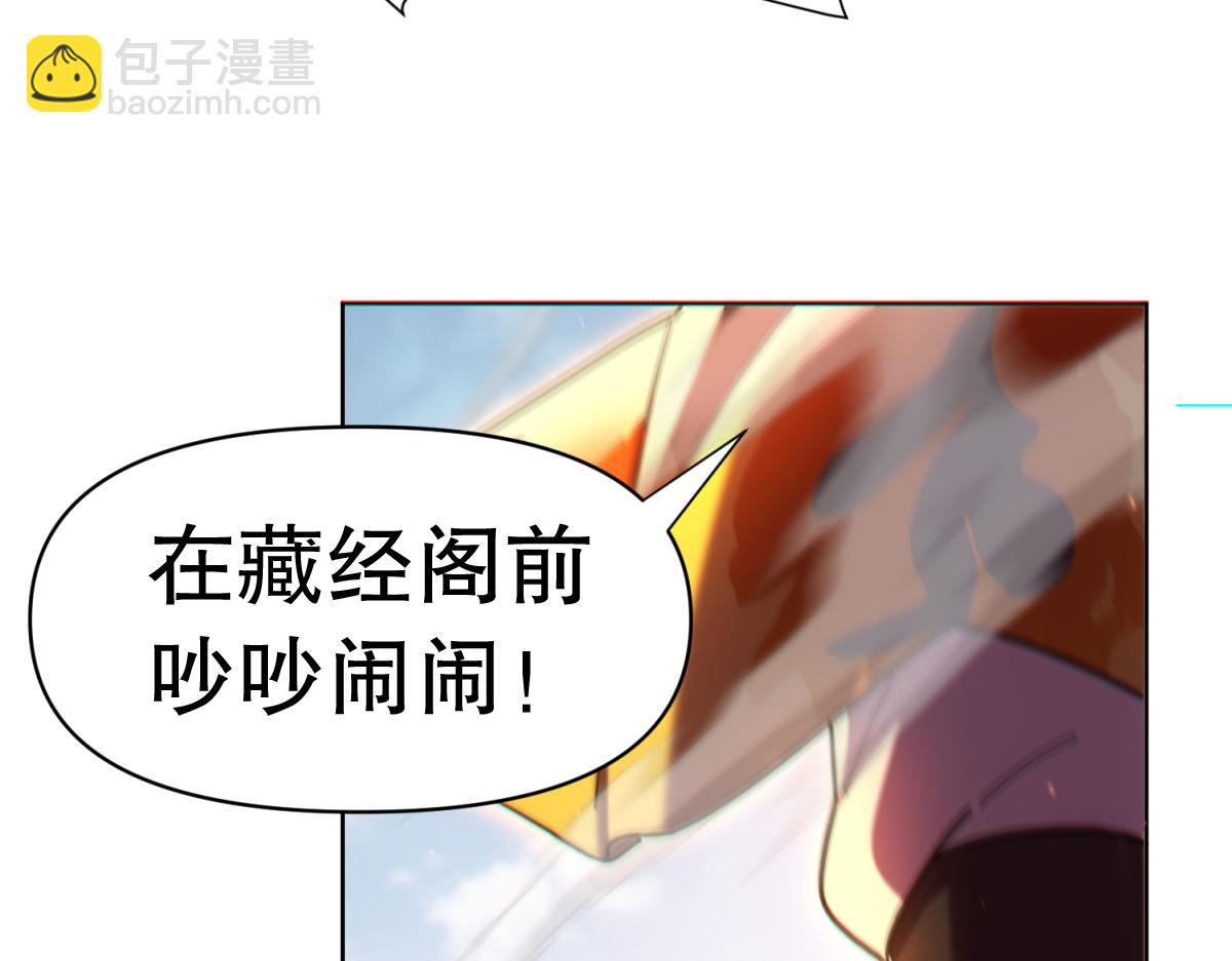 開局震驚女帝老婆，我無敵了 - 第4話 住手！都被你吸乾了！(2/4) - 7