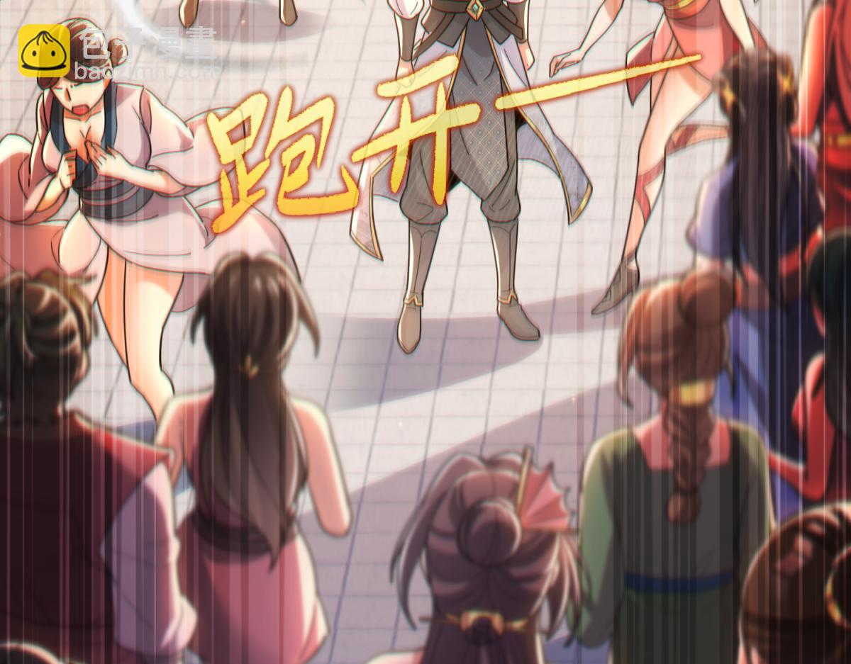 開局震驚女帝老婆，我無敵了 - 第4話 住手！都被你吸乾了！(2/4) - 6