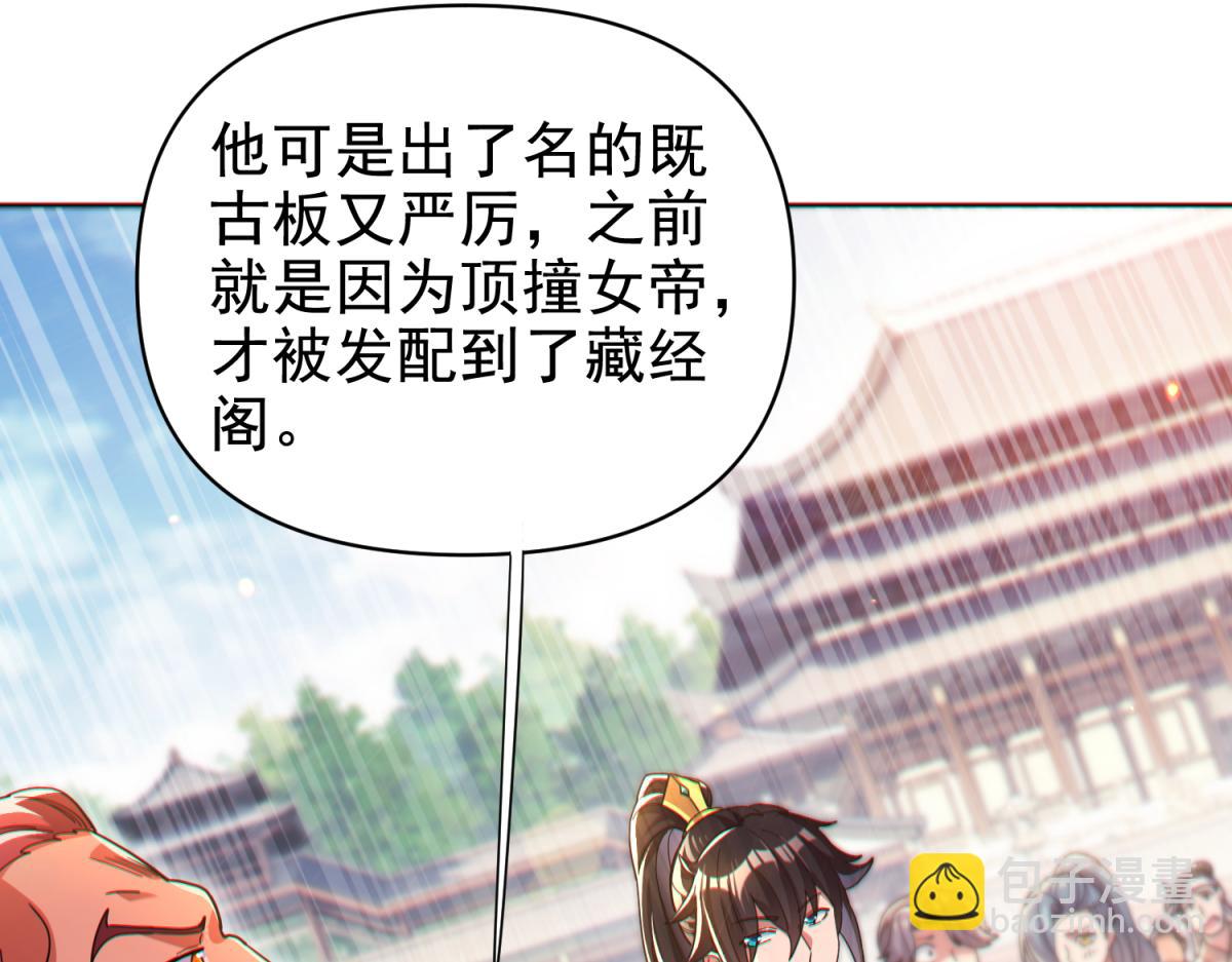 開局震驚女帝老婆，我無敵了 - 第4話 住手！都被你吸乾了！(2/4) - 8