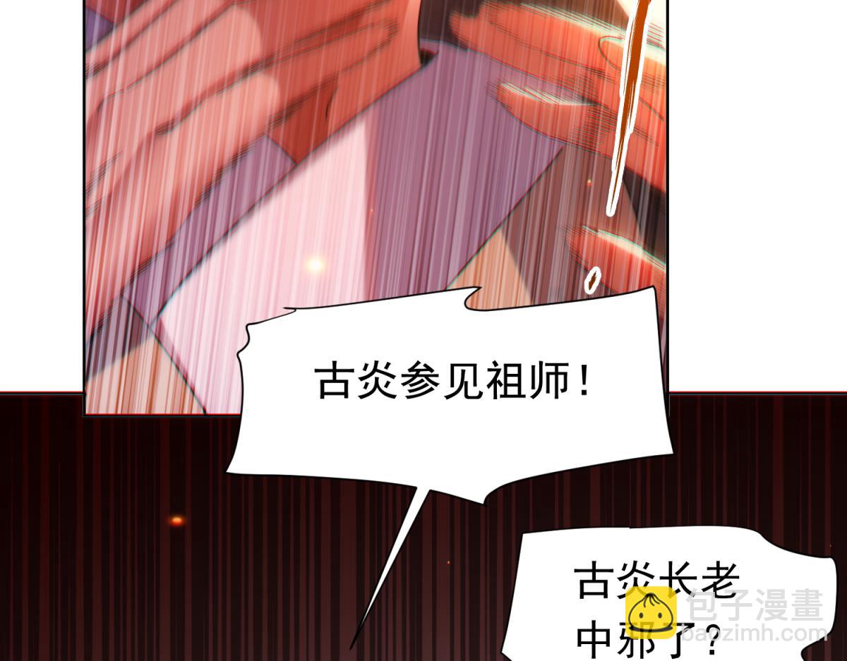 開局震驚女帝老婆，我無敵了 - 第4話 住手！都被你吸乾了！(2/4) - 3