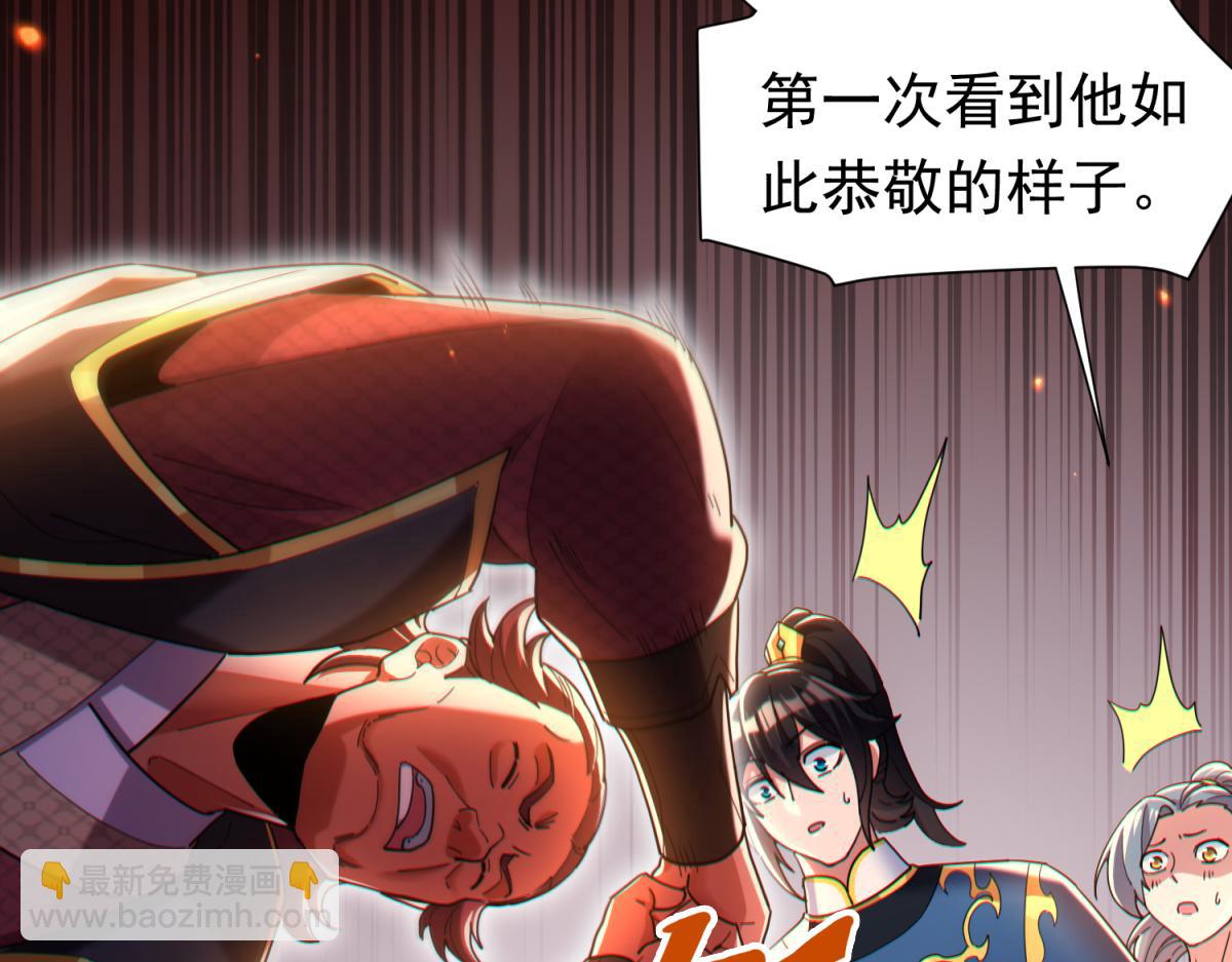 開局震驚女帝老婆，我無敵了 - 第4話 住手！都被你吸乾了！(2/4) - 4