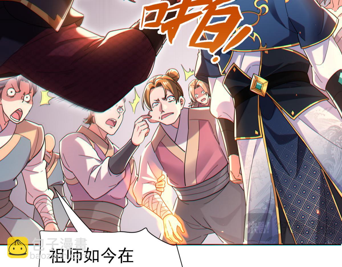 開局震驚女帝老婆，我無敵了 - 第4話 住手！都被你吸乾了！(2/4) - 5