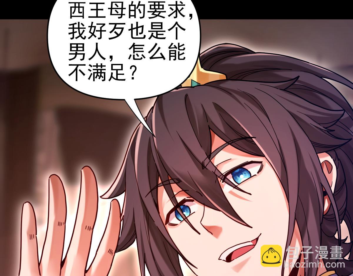 第50话 美女深夜到我房间要干嘛？(1/4)-第50话