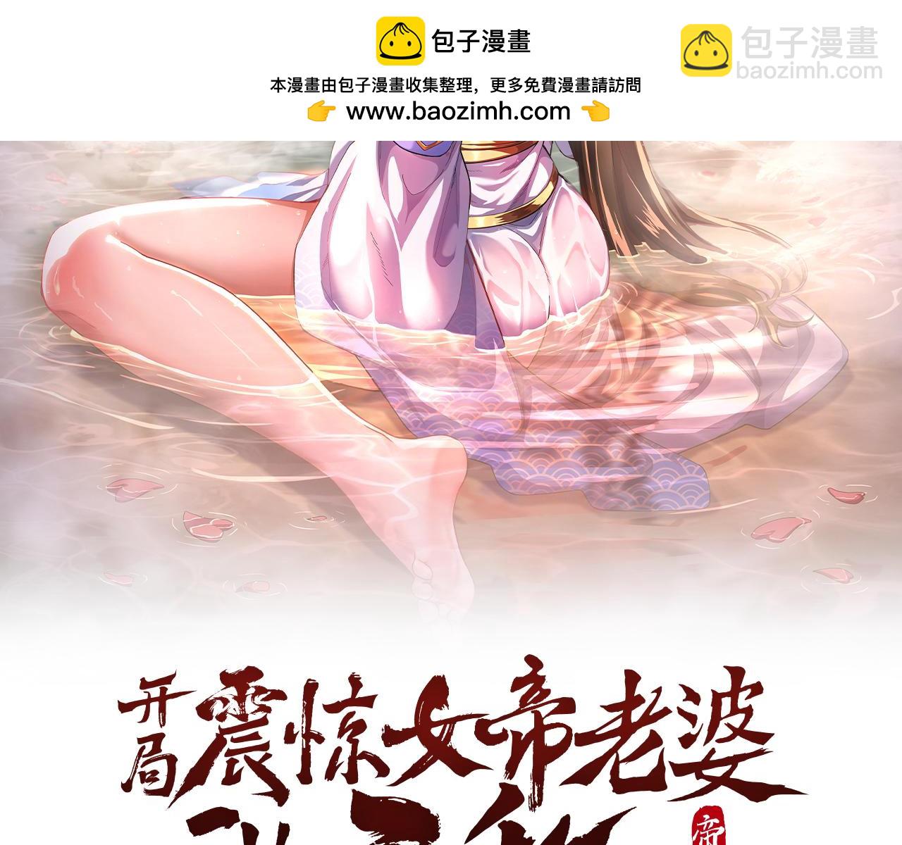 第50话 美女深夜到我房间要干嘛？(1/4)-第50话