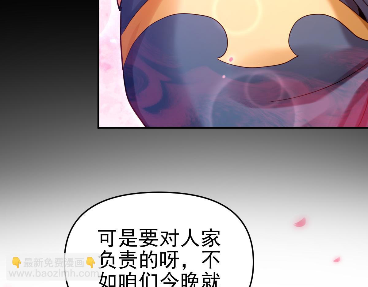 第50话 美女深夜到我房间要干嘛？(1/4)-第50话