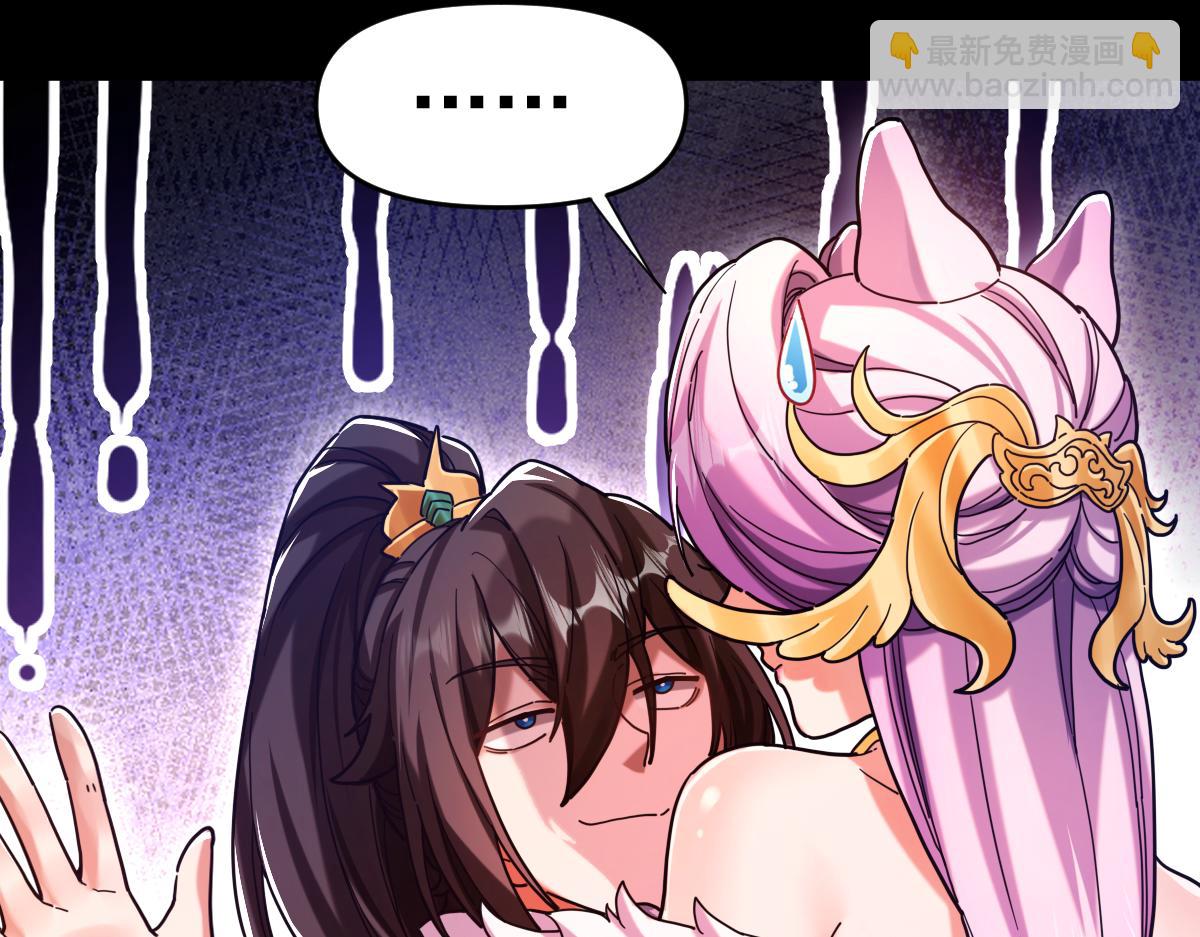 第50话 美女深夜到我房间要干嘛？(1/4)-第50话