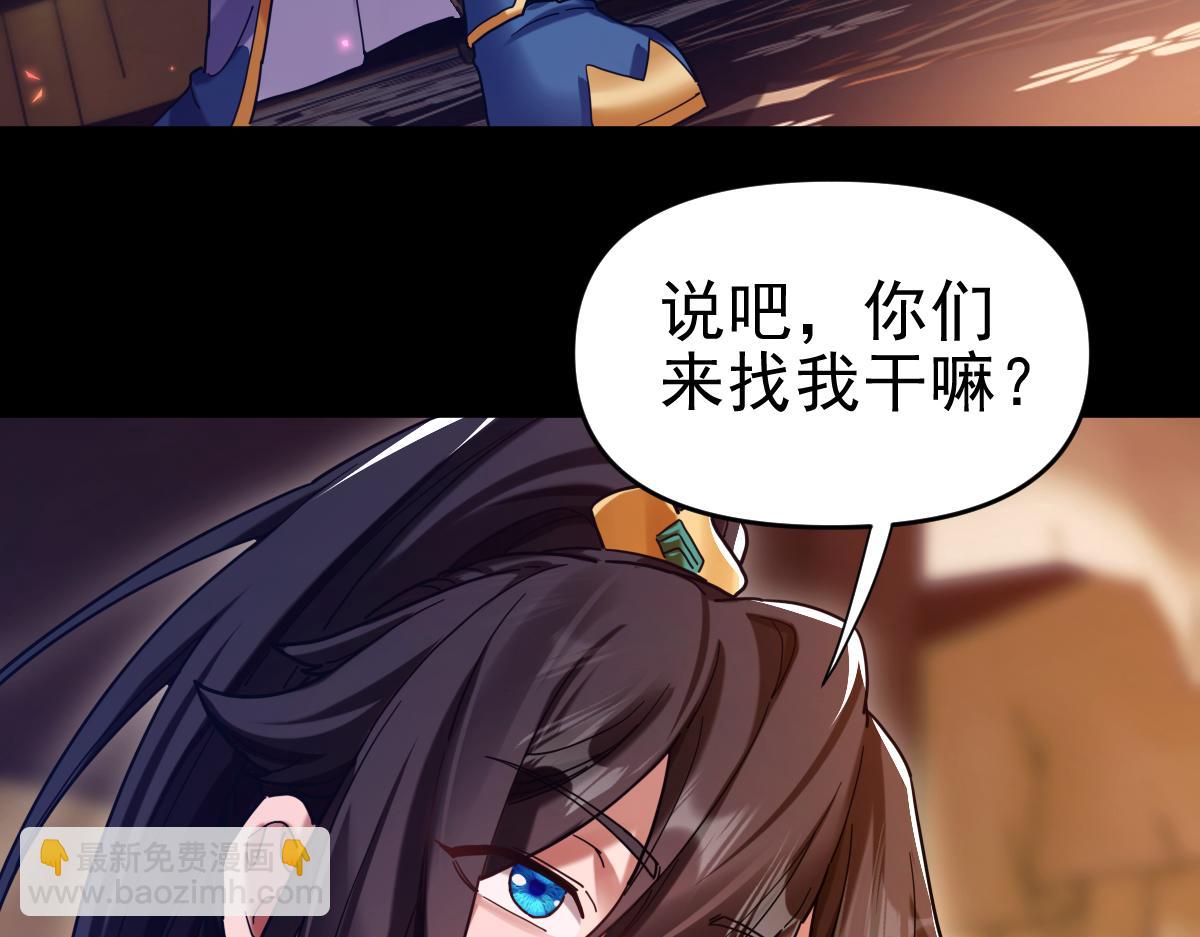 第50话 美女深夜到我房间要干嘛？(1/4)-第50话