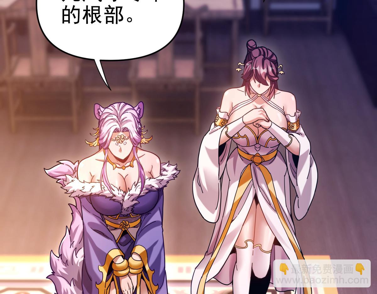 第50话 美女深夜到我房间要干嘛？(1/4)-第50话