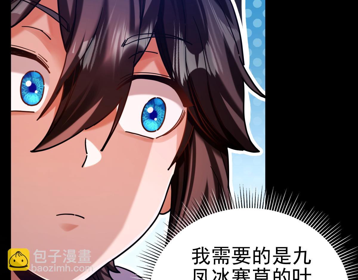 第50话 美女深夜到我房间要干嘛？(1/4)-第50话