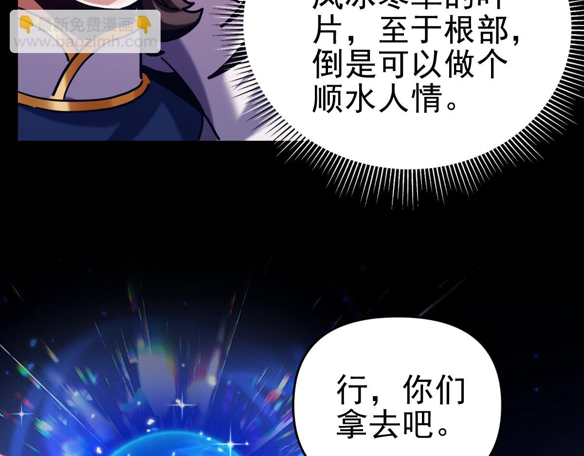 第50话 美女深夜到我房间要干嘛？(1/4)-第50话