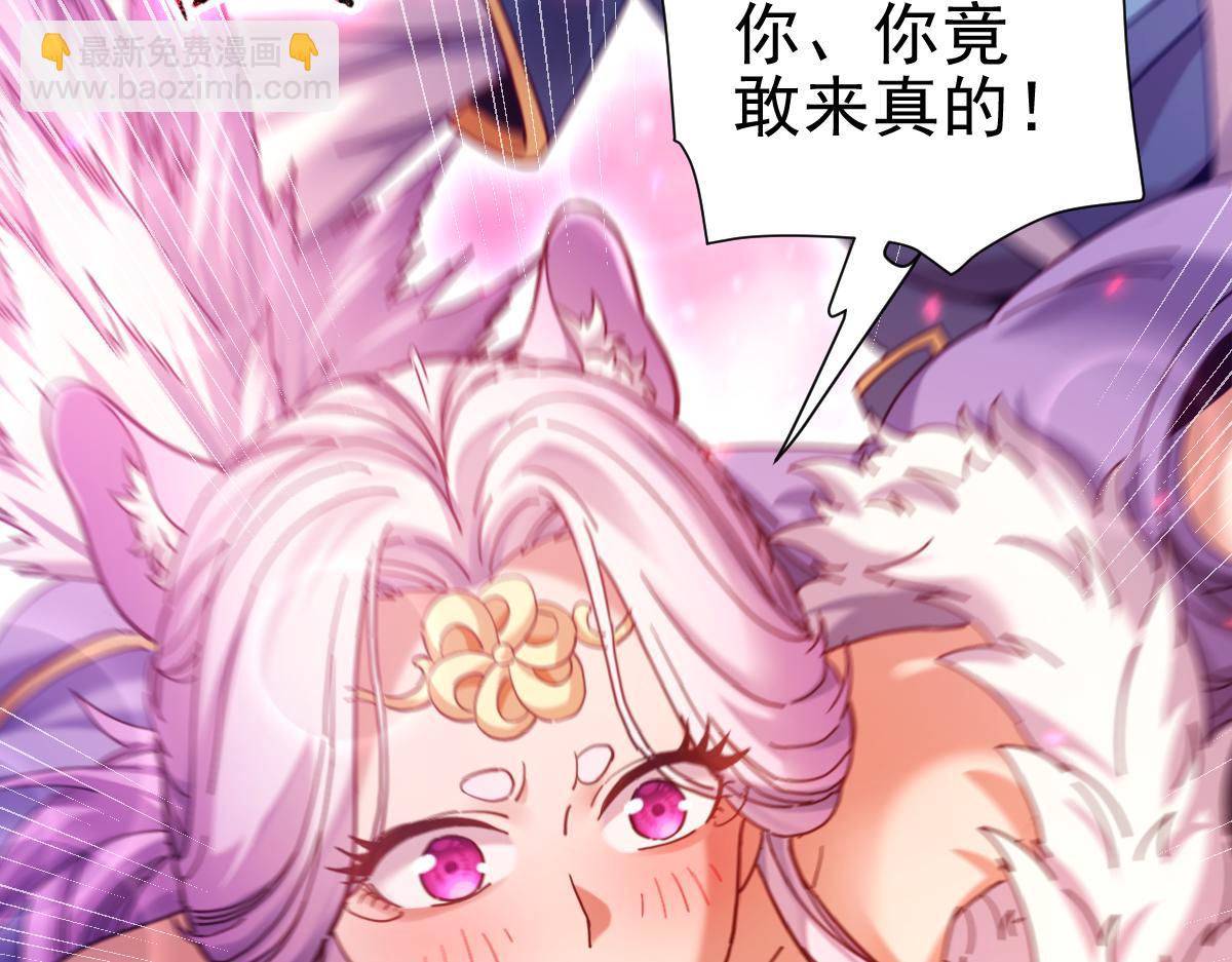 第50话 美女深夜到我房间要干嘛？(1/4)-第50话