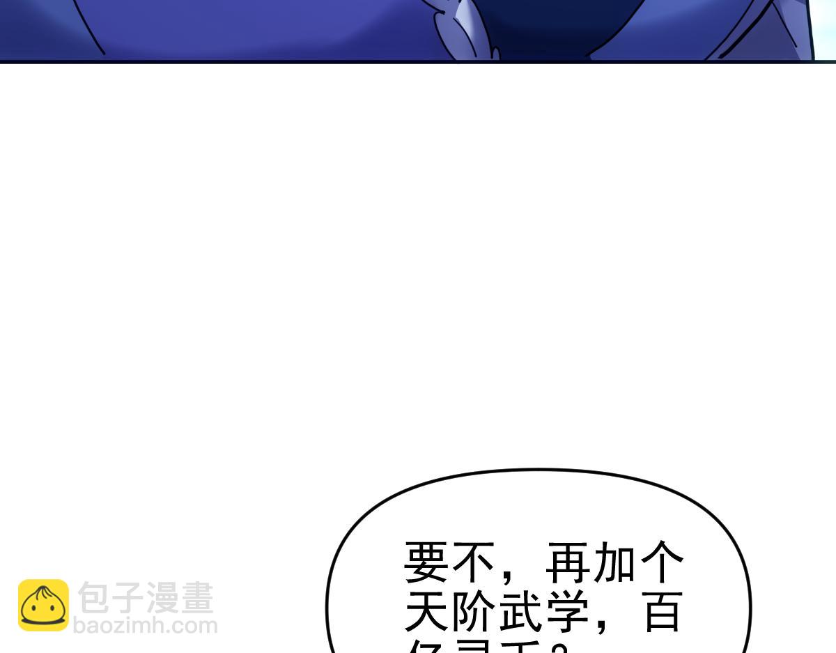 第52话 神月异象(1/4)-第52话