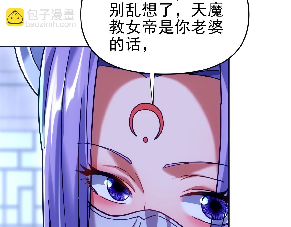 第52话 神月异象(1/4)-第52话